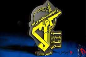 سپاه: اقدام کور تروریستی کرمان برای القای ناامنی در کشور است