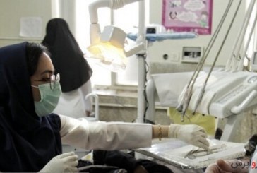 تحصیل یکصد دانشجوی دندانپزشکی در دانشگاه علوم پزشکی ایران