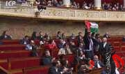 پرچم فلسطین در پارلمان فرانسه به اهتزاز درآمد
