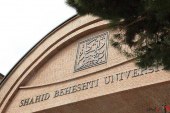 پاسخ دانشگاه شهید بهشتی نسبت به ادعای اخراج «محمد فاضلی» از این دانشگاه